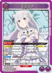 (異畫)UA40BT/REZ-1-088 R★ 愛蜜莉雅