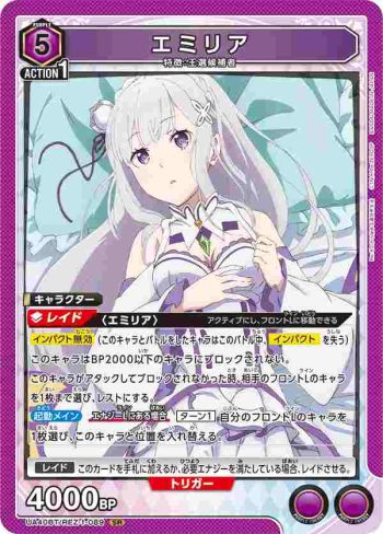 UA40BT/REZ-1-089 SR 愛蜜莉雅
