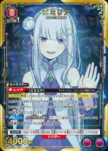 (異畫)UA40BT/REZ-1-089 SR★ 愛蜜莉雅