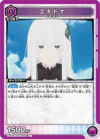 UA40BT/REZ-1-091 C 艾姬多娜