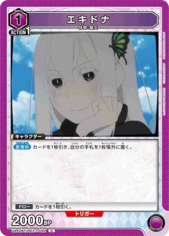 UA40BT/REZ-1-092 U 艾姬多娜