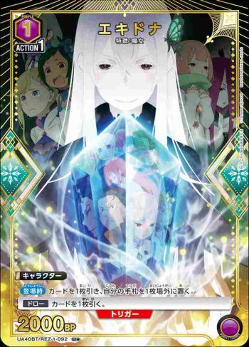 (異畫)UA40BT/REZ-1-092 U★ 艾姬多娜