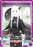 UA40BT/REZ-1-093 SR 艾姬多娜