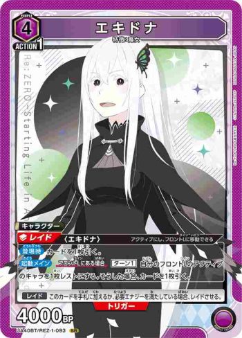 UA40BT/REZ-1-093 SR 艾姬多娜