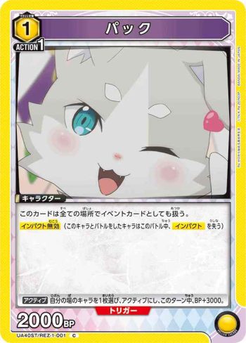 UA40ST/REZ-1-001 C 帕克