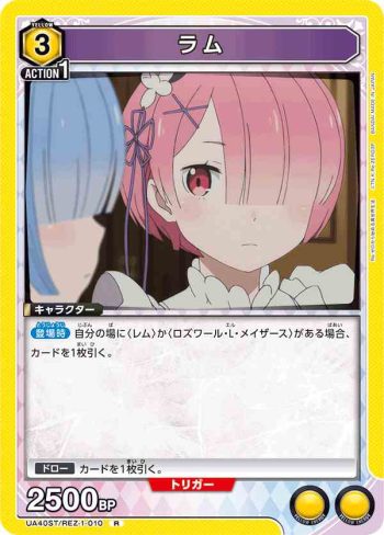 UA40ST/REZ-1-010 R 拉姆