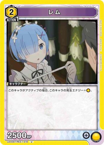 UA40ST/REZ-1-016 U 雷姆