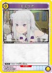 UA40ST/REZ-1-016 U 雷姆