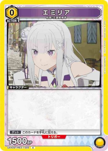 UA40ST/REZ-1-022 C 愛蜜莉雅