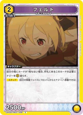 UA40ST/REZ-1-028 C 菲魯特