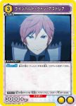 UA40ST/REZ-1-103 C 雷姆