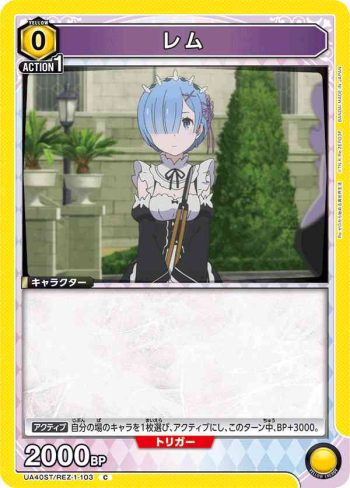 UA40ST/REZ-1-103 C 雷姆
