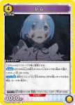UA40ST/REZ-1-104 R 雷姆