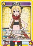 UA40ST/REZ-1-106 SR 愛蜜莉雅
