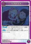 UA40ST/REZ-1-112 R 碧翠絲