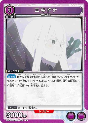 UA40ST/REZ-1-113 R 艾姬多娜