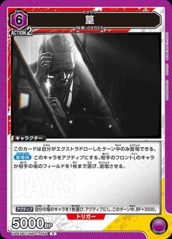 UA43BT/SMD-1-056 R 篁