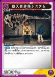 UA43BT/SMD-1-065 C 勢羽 夏生