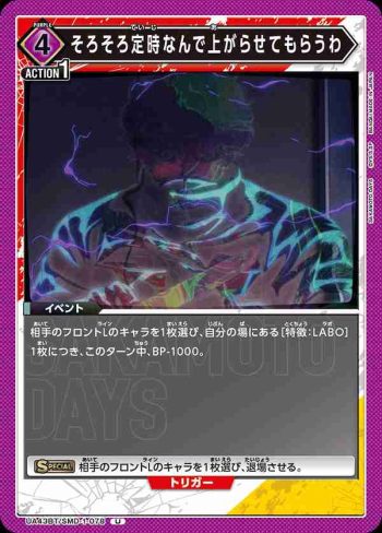 UA43BT/SMD-1-078 U 差不多到下班時間了，我就先走囉