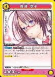 UA45BT/TLR-1-002 C 古手川唯