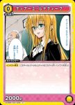 UA45BT/TLR-1-003 C 西連寺春菜