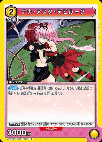 UA45BT/TLR-1-006 C 娜娜·亞斯塔·戴比路克