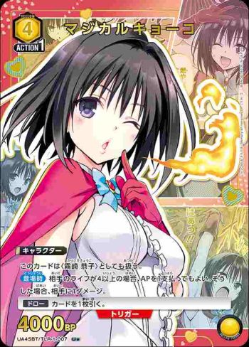 (異畫)UA45BT/TLR-1-007 U★ 魔法少女恭子