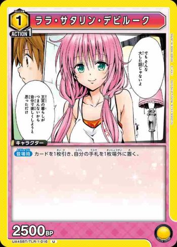 UA45BT/TLR-1-016 U 拉拉·薩塔琳·戴比路克