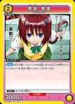 (異畫)UA45BT/TLR-1-022 R★★ 黑咲芽亞