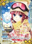 (異畫)UA45BT/TLR-1-022 R★★ 黑咲芽亞