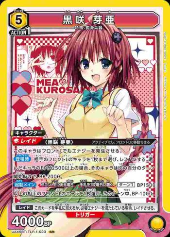 UA45BT/TLR-1-023 SR 黑咲芽亞