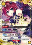 UA45BT/TLR-1-023 SR 黑咲芽亞