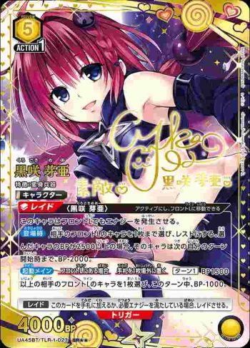 (異畫)UA45BT/TLR-1-023 SR★★ 黑咲芽亞