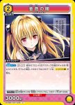 UA45BT/TLR-1-026 U 金色的闇