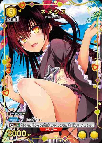 (異畫)UA45BT/TLR-1-034 R★ 涅墨西斯