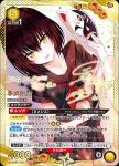 (異畫)UA45BT/TLR-1-035 SR★★ 涅墨西斯
