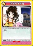 UA45BT/TLR-1-041 C 美柑的拿手料理