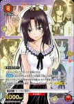 UA45BT/TLR-1-042 C 新井紗彌香