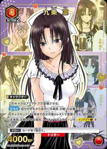 (異畫)UA45BT/TLR-1-043 U★ 九條凜