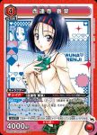 (異畫)UA45BT/TLR-1-054 C★ 澤田未央