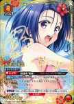 UA45BT/TLR-1-053 SR 西連寺春菜