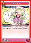 UA45BT/TLR-1-055 U 賽菲·米卡埃ラ·戴比路克