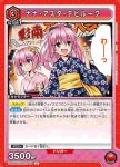 UA45BT/TLR-1-059 C 娜娜·亞斯塔·戴比路克