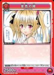 UA45BT/TLR-1-077 C 彩南高中