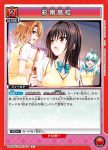 UA45BT/TLR-1-077 C 彩南高中