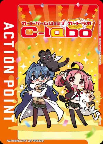 UAPR/2023-AP06 アクションポイントカード(カードラボ)