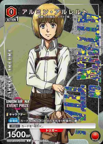 UAPR/AOT-1-075 C アルミン・アルレルト