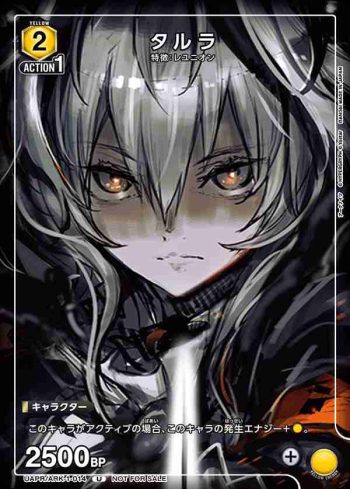UAPR/ARK-1-014 U 塔露拉