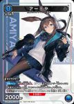 UAPR/ARK-1-040 U 阿米婭