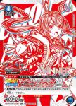 UAPR/ARK-1-042 UR 阿米婭